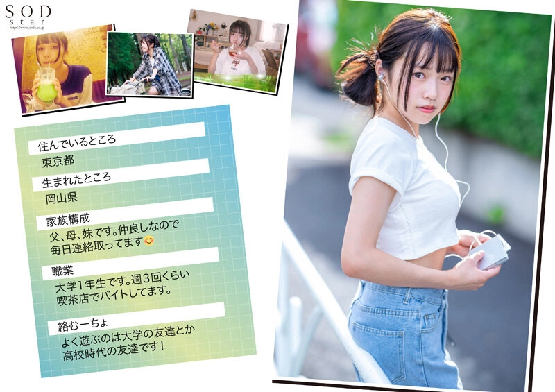 19才のきらめき 童顔Gカップ巨乳が眩しい現役女子大生 葵ななせ AV DEBUT