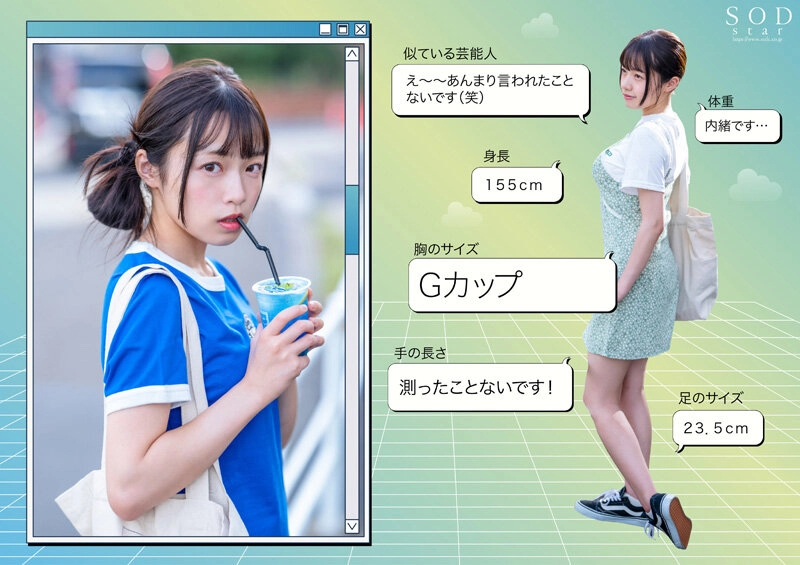 19才のきらめき 童顔Gカップ巨乳が眩しい現役女子大生 葵ななせ AV DEBUT