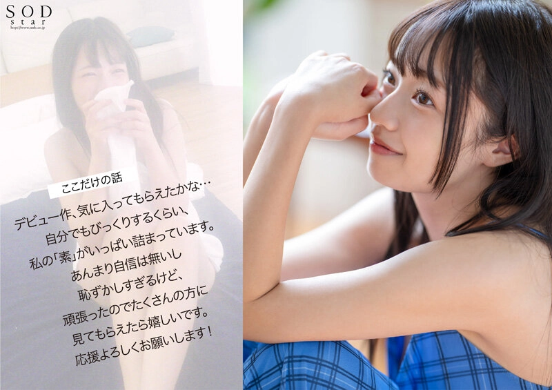 19才のきらめき 童顔Gカップ巨乳が眩しい現役女子大生 葵ななせ AV DEBUT