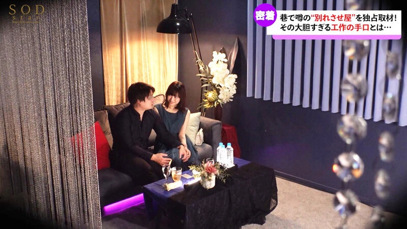 「あなたも寝取って差し上げましょうか？」巷で噂のスゴ腕別れさせ屋工作員A・Kさん(20代女性)への密着取材に成功。心もチ○ポも掴む寝取り誘引中出しセックスの実態とは！？ 天宮花南